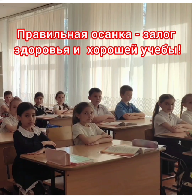 Минутки здоровья на каждом уроке..