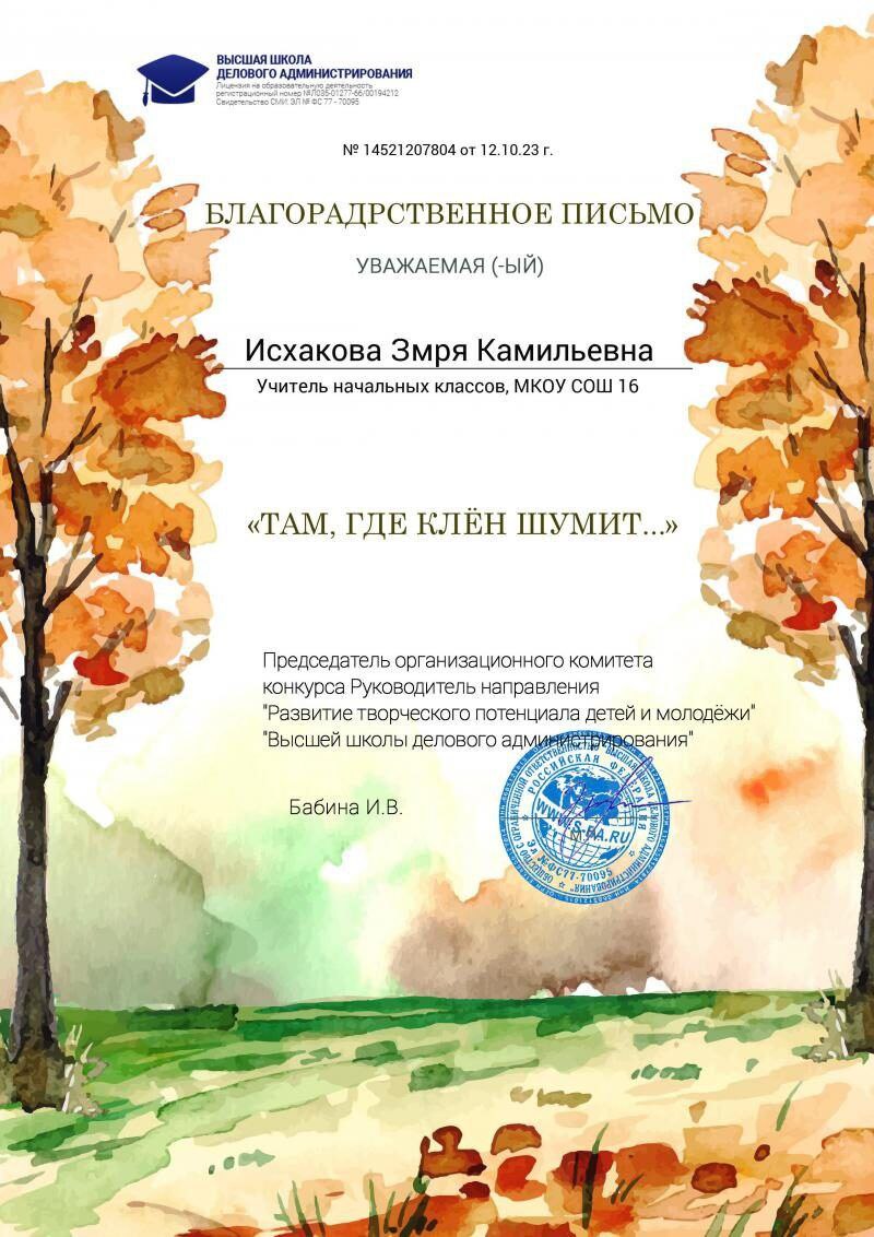 Фотоматериалы.