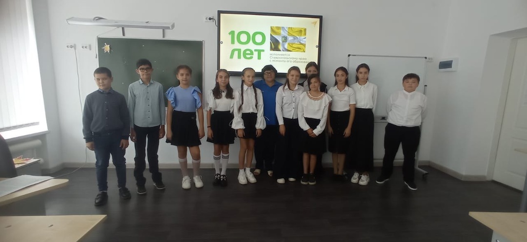 Познавательный квиз &amp;quot;Удивительный Ставропольский край&amp;quot;.