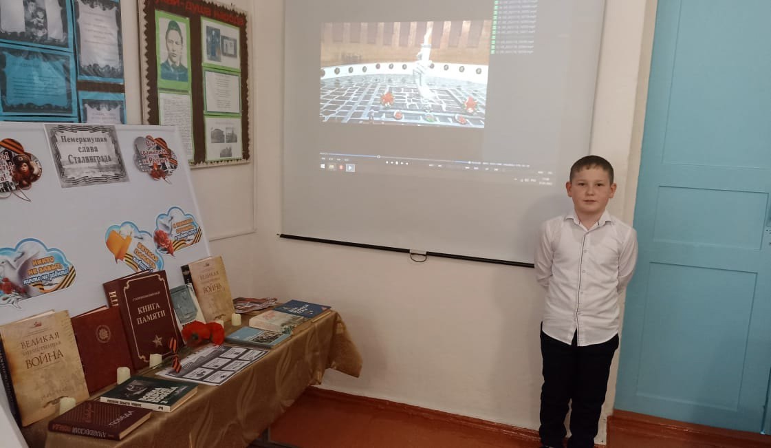 Урок мужества &amp;quot; Нам подвиг Сталинграда не забыть&amp;quot;..