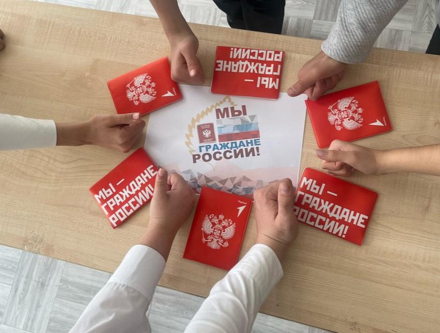 Всероссийская акция &amp;quot;Мы- граждане России&amp;quot;.