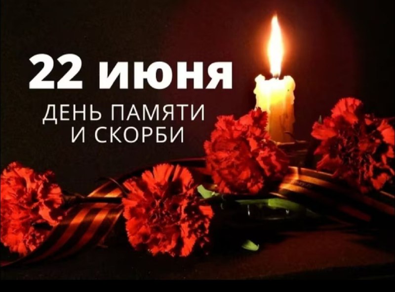 Акция «Свеча памяти».