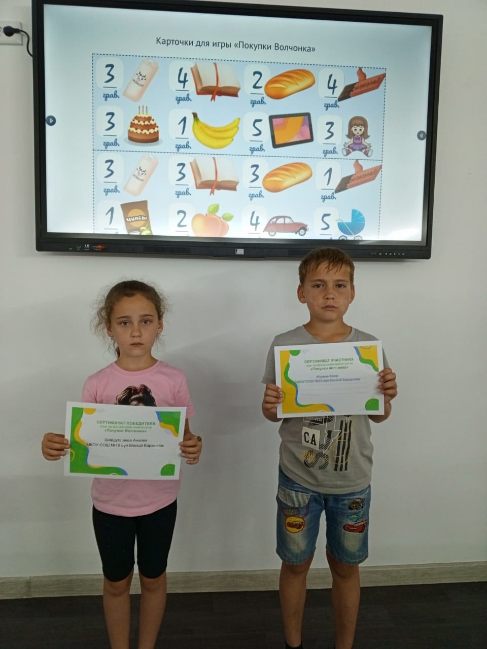 «ДОЛ-игра» – «Покупки волчонка»..