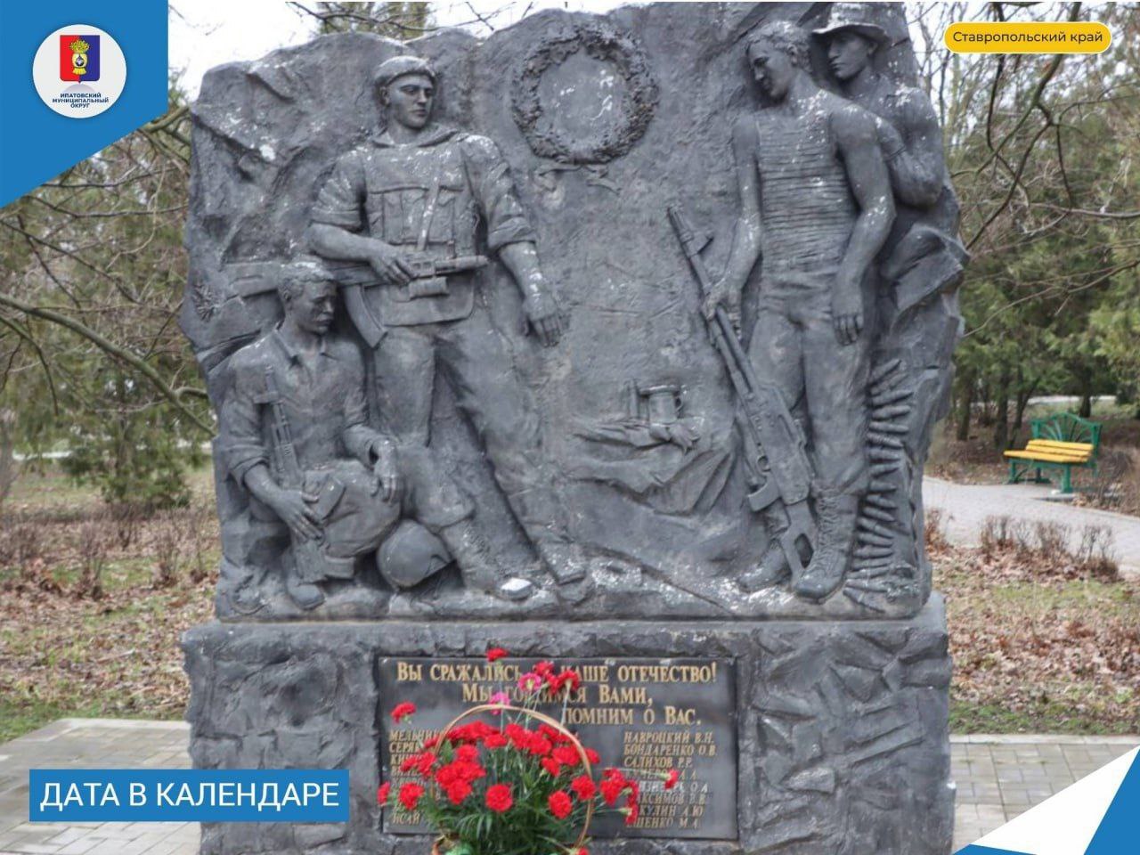 День памяти о россиянах, исполнявших служебный долг за пределами Отечества..