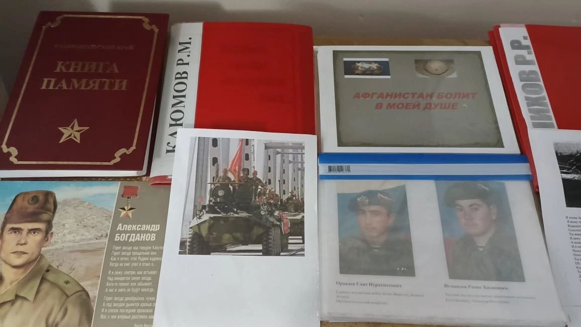 Урок памяти &amp;quot;Афганистан - наша память и боль&amp;quot;.