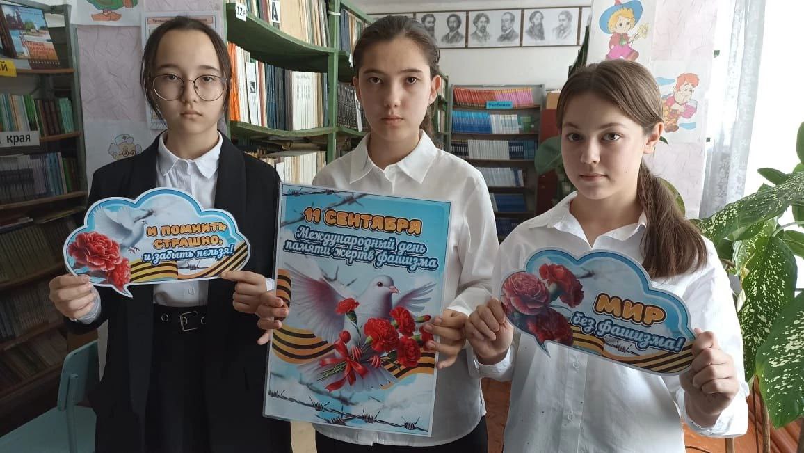 День памяти жертв фашизма.