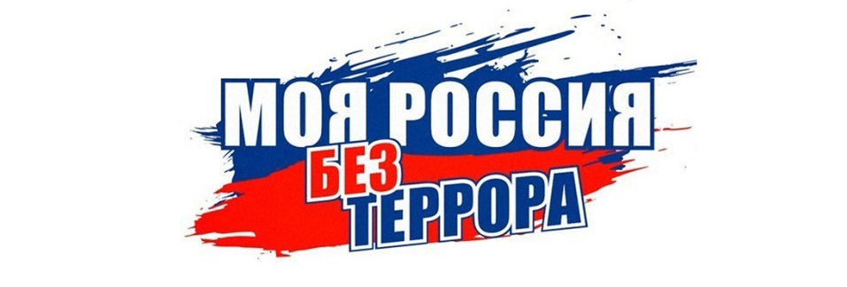 Добро пожаловать на сайт МКОУ СОШ №16 аул Малый Барханчак! Мы рады приветствовать вас в нашем образовательном учреждении, где мы придаем особое значение антитеррористической безопасности.  В современном мире безопасность становится все более важной и акту.