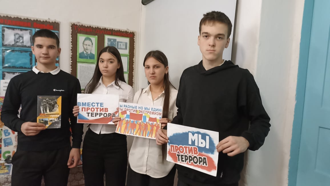 &amp;quot;Терроризм - угроза обществу&amp;quot;..