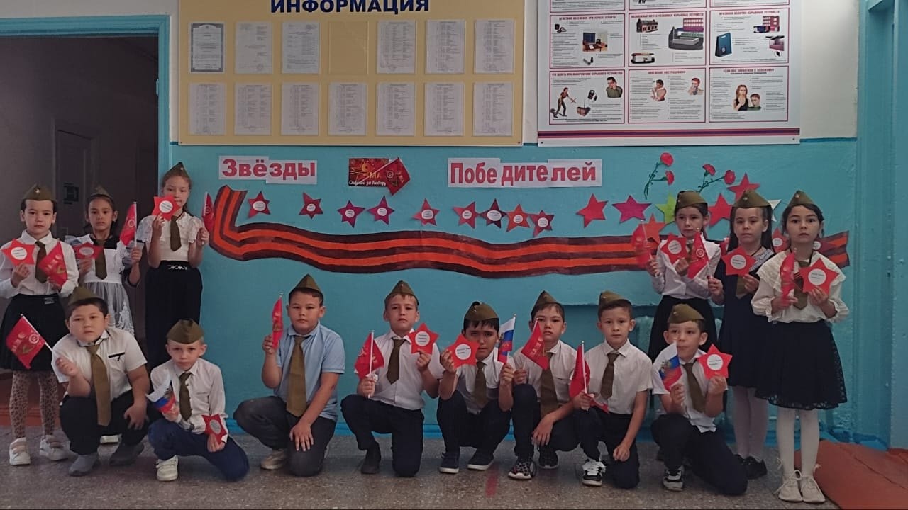 Патриотическая акция &amp;quot;Звезды Победителей&amp;quot;.