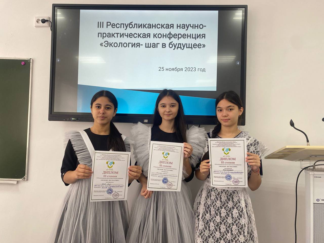 Научно - практическая конференция «Экология -шаг в будущее» в онлайн формате на платформе Zoom..