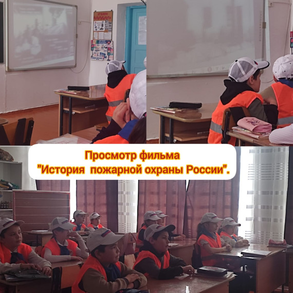 «История пожарной охраны России».