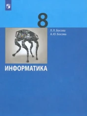 Информатика и ИКТ